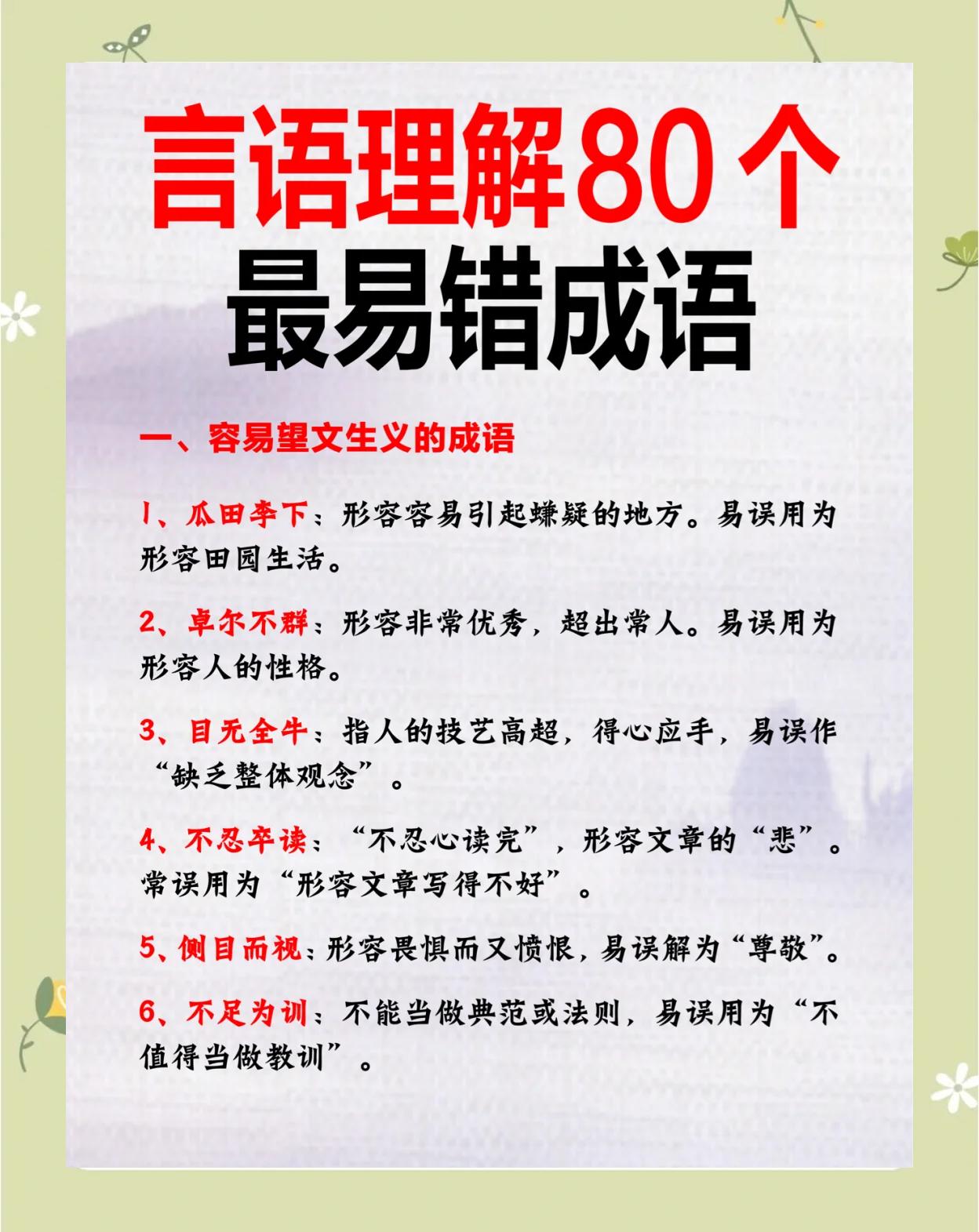 李字开头的成语(李字开头的成语寓意好)