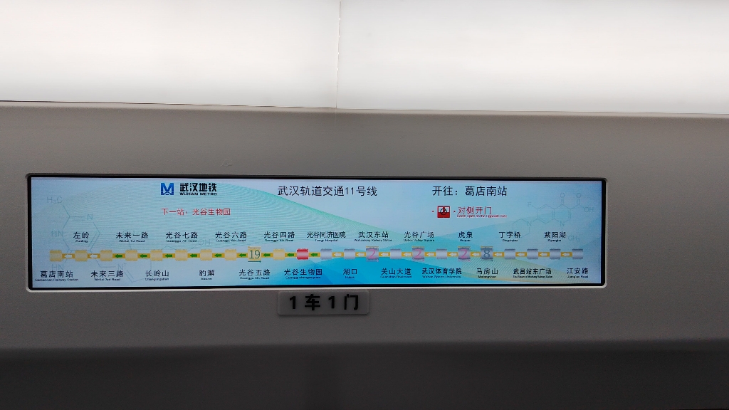 武汉地铁11号线(武汉地铁11号线线路图) 武汉地铁11号线(武汉地铁11号线线路图)
