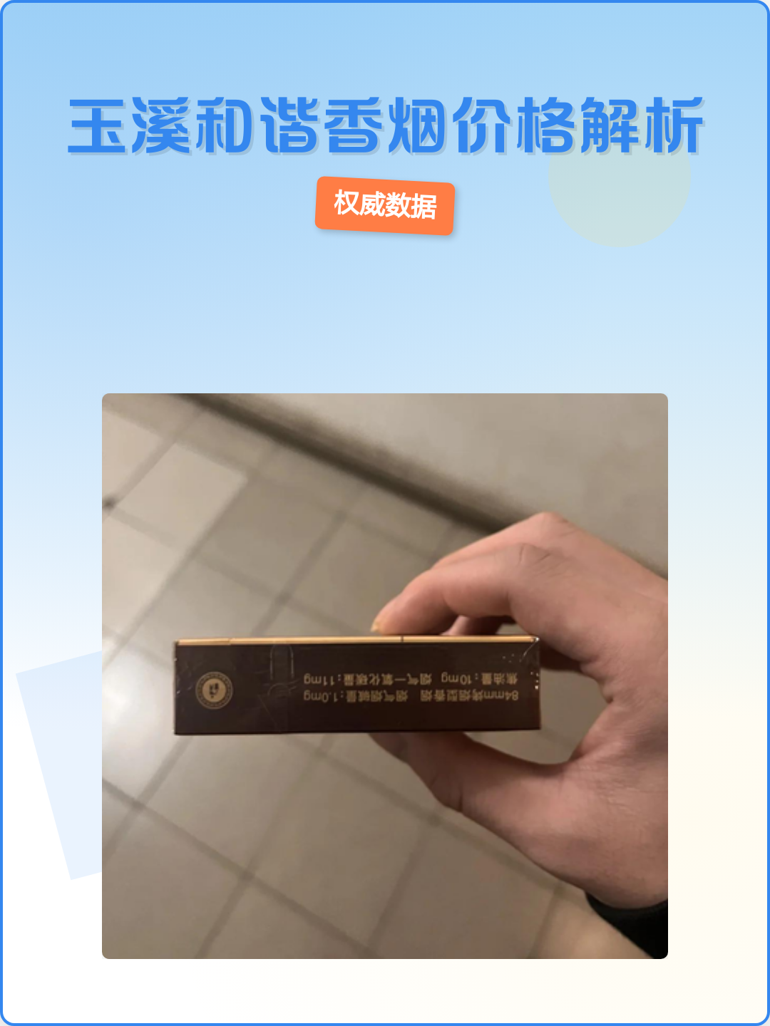 玉玺多少钱一盒烟(玉玺香烟价格表大全) 玉玺多少钱一盒烟(玉玺香烟价格表大全)