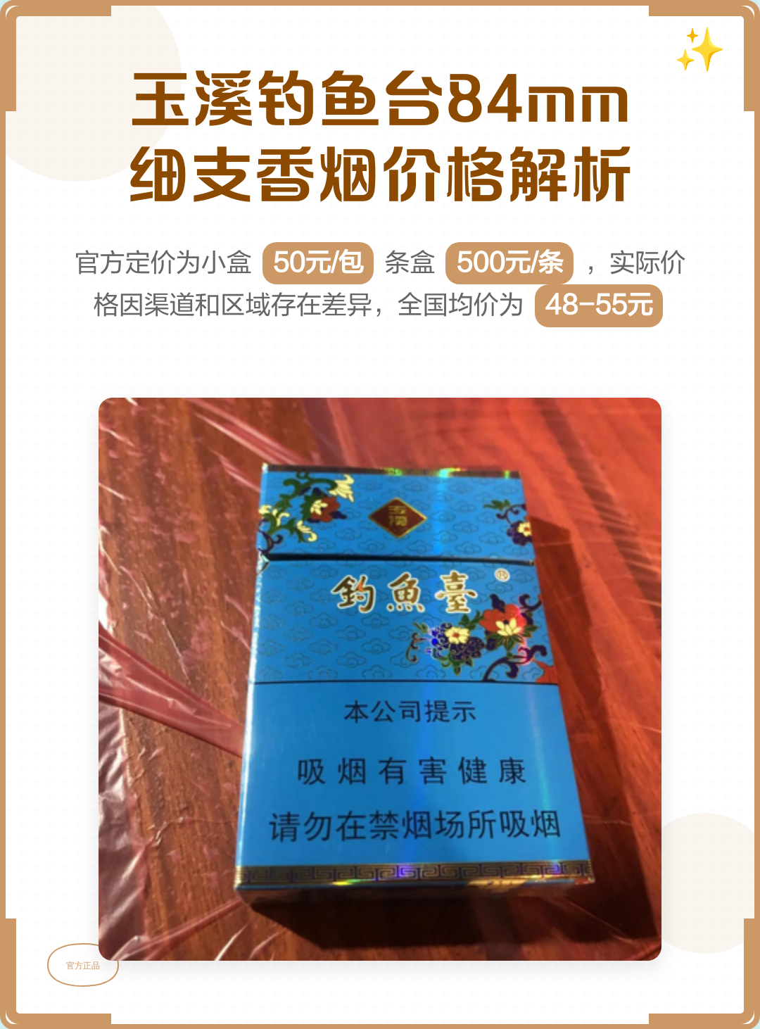 玉玺多少钱一盒烟(玉玺香烟价格表大全) 玉玺多少钱一盒烟(玉玺香烟价格表大全)