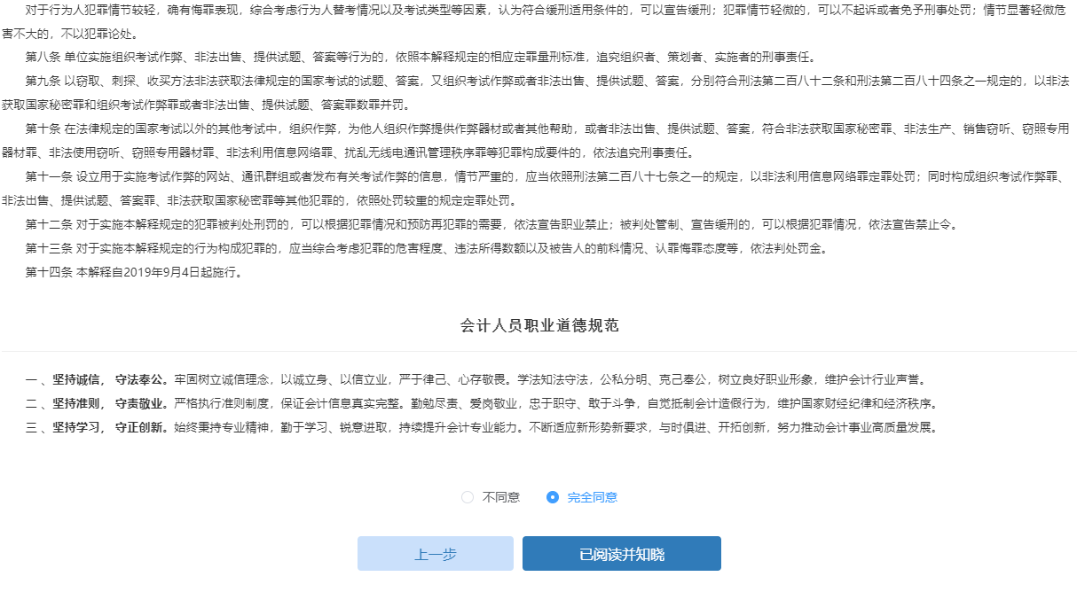 2022年初级会计报名官网入口(2021年度初级会计资格考试报名入口) 2022年初级会计报名官网入口(2021年度初级会计资格考试报名入口)