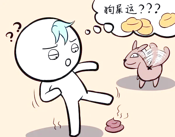 狗屎造句(用狗屎造句子)