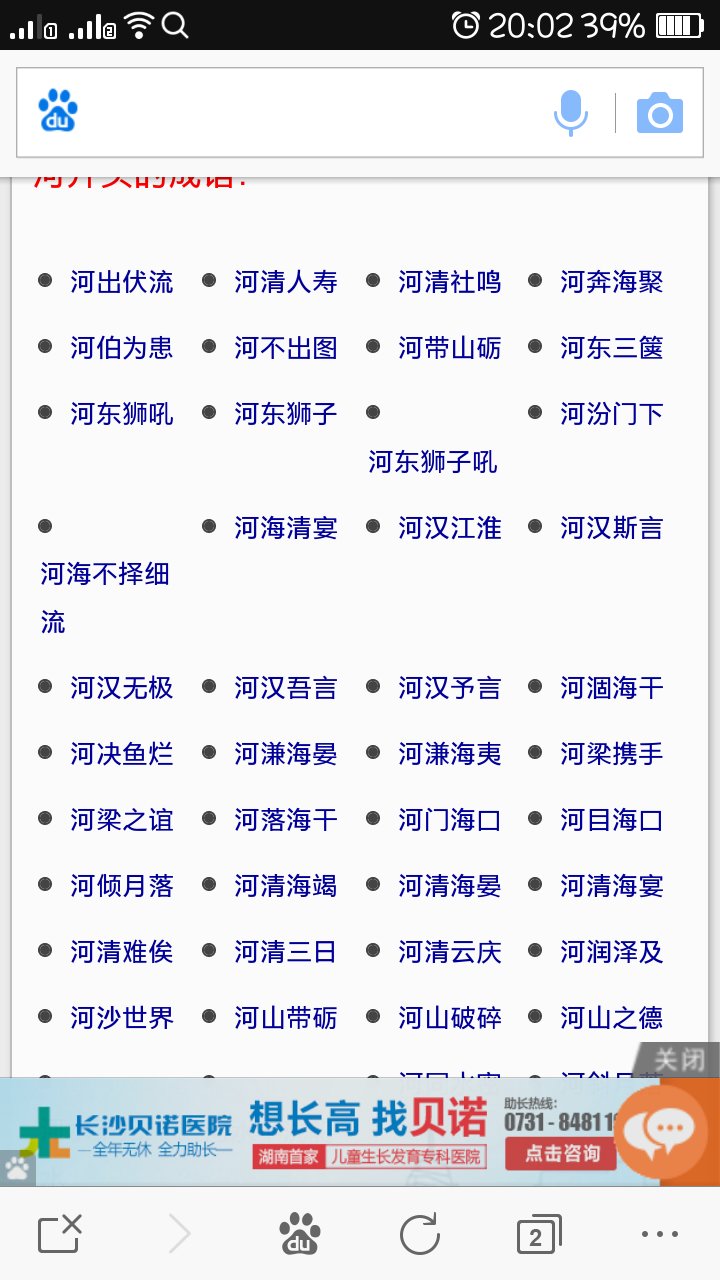 久字开头的成语(久字开头的成语100个)