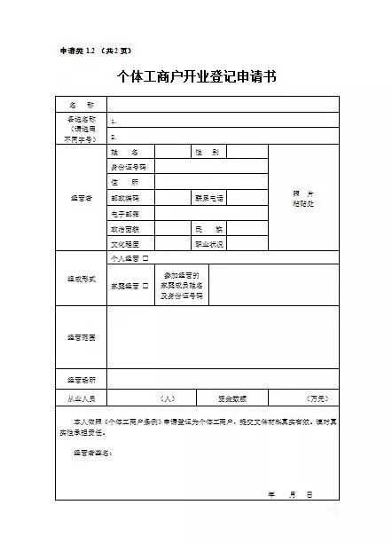 个体营业执照年检网上申报(个体工商户营业执照年检网上申报)
