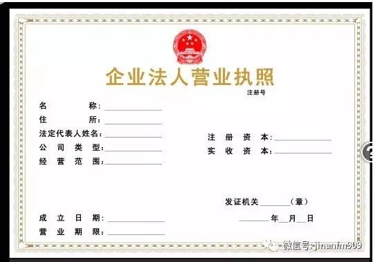 云窗办照申请营业执照流程(云窗办照申请营业执照流程图)