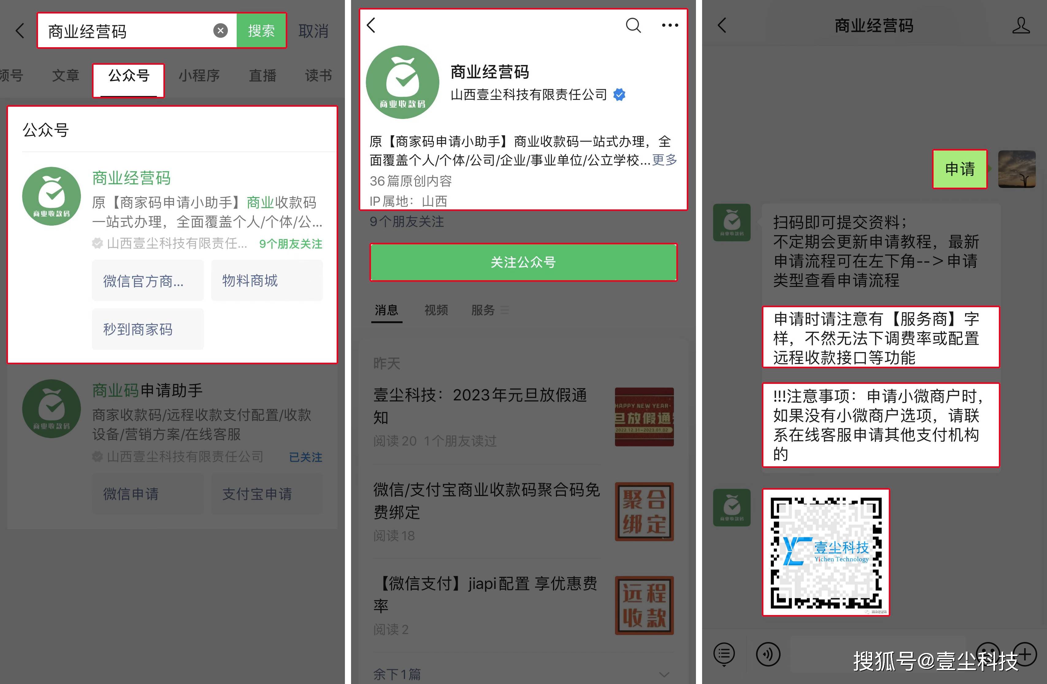 云窗办照申请营业执照流程(云窗办照申请营业执照流程图)