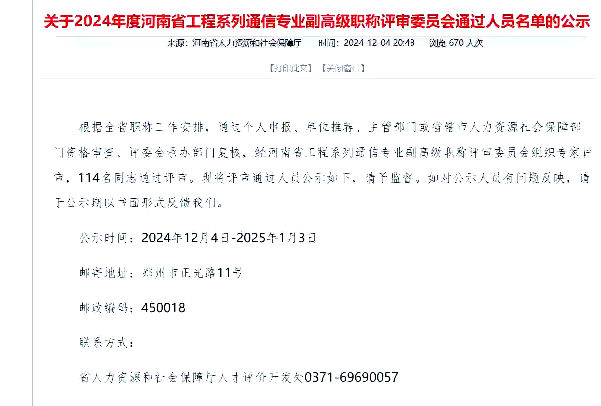 副高职称相当于副处吗(副高职称相当于什么待遇) 副高职称相当于副处吗(副高职称相当于什么待遇)