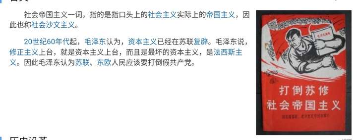 苏修与苏联区别(苏修与苏联区别是什么)