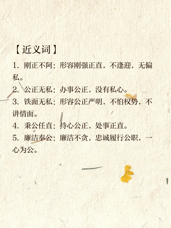 正直拼音(正直怎么拼音怎么写)