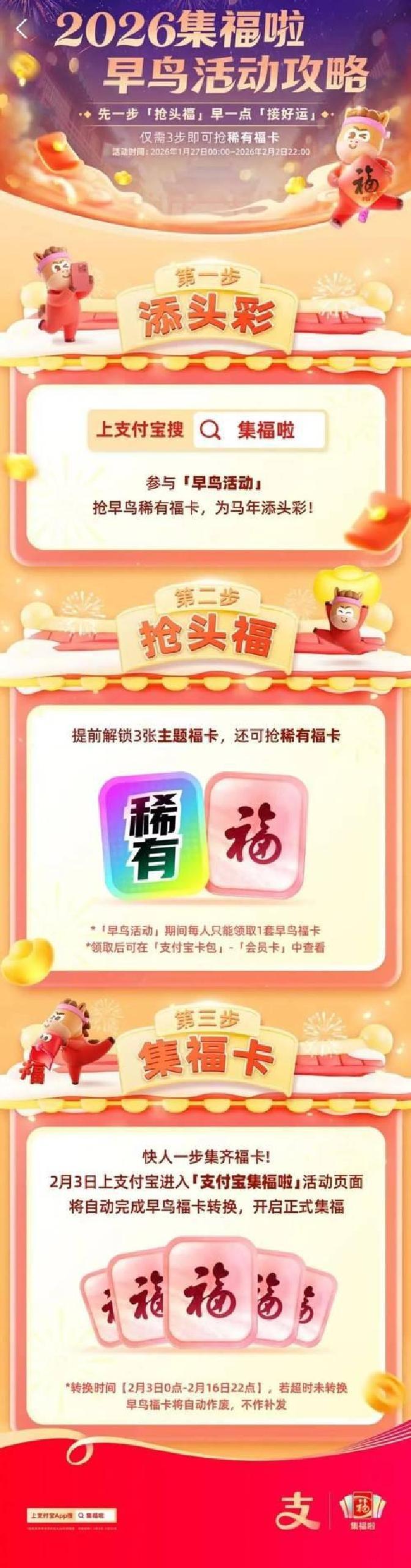 沾福气卡怎么沾敬业福(沾福气卡单独复制敬业卡)