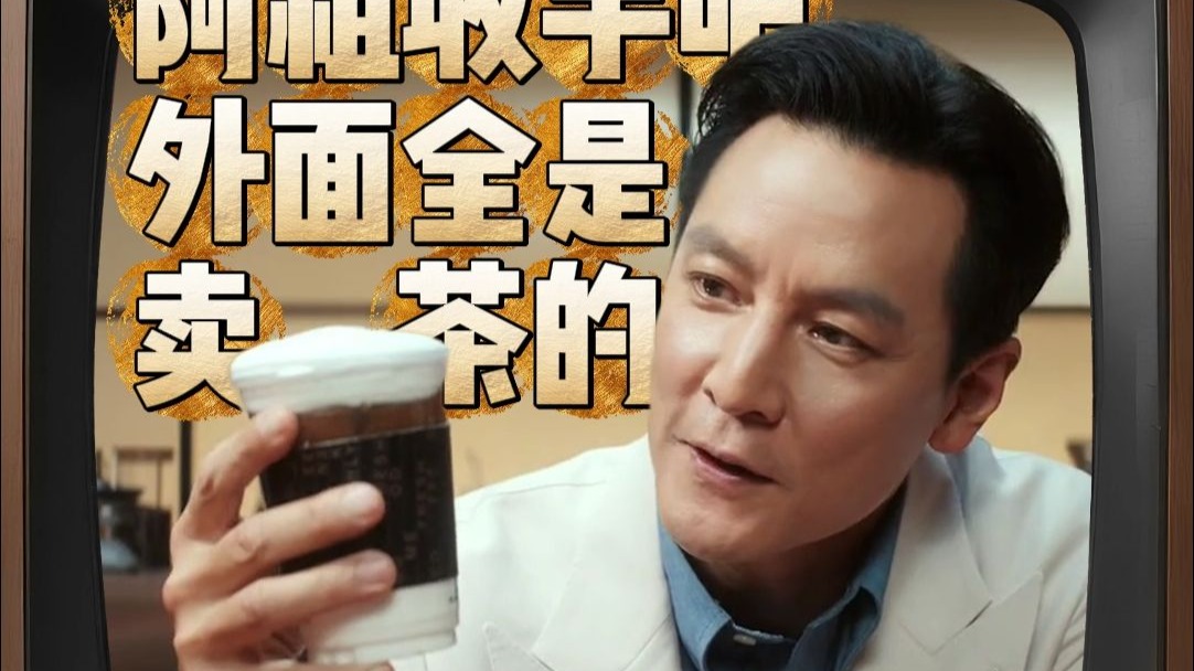 收手吧阿祖什么梗(收手吧阿祖经典台词)