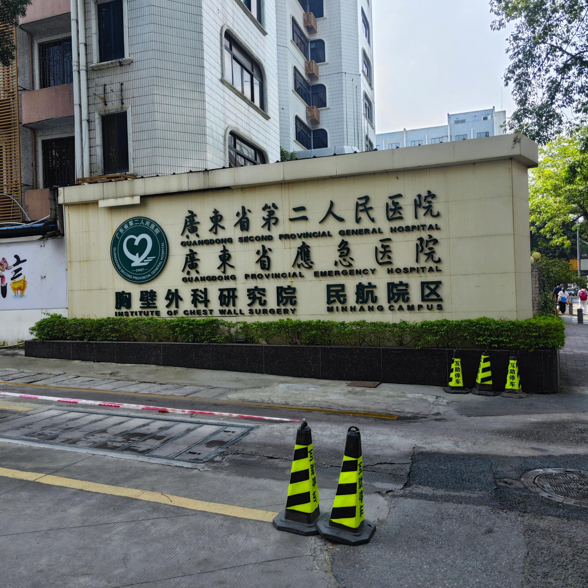 医院英文怎么读音(医院英文读音是什么) 医院英文怎么读音(医院英文读音是什么)