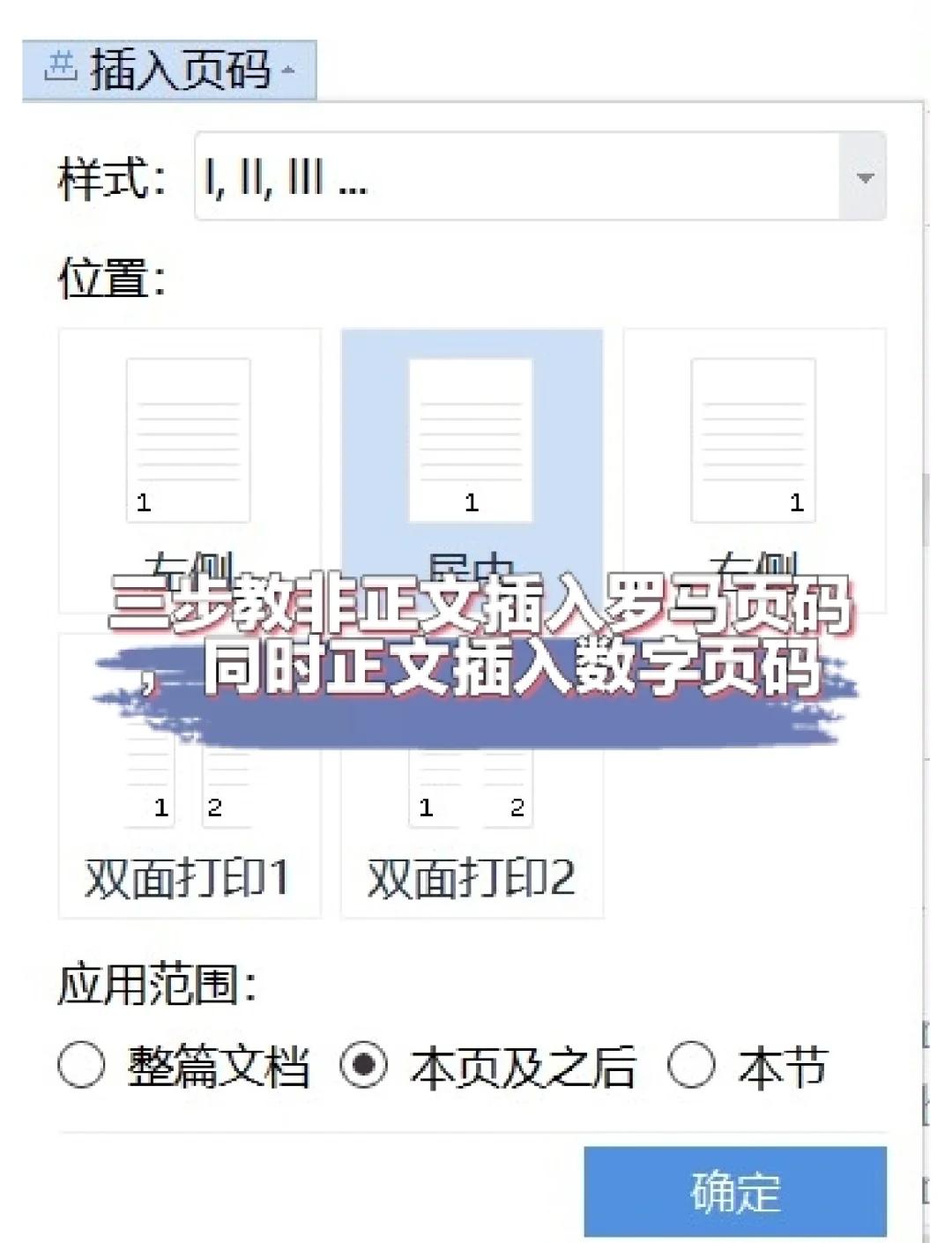 如何设置页眉页脚(word如何设置页眉页脚) 如何设置页眉页脚(word如何设置页眉页脚)