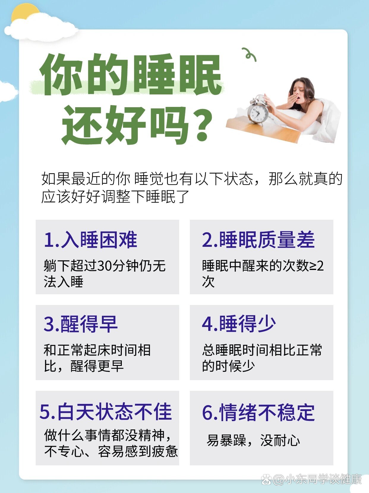 晚上睡眠不好有什么办法可以解决(夏天晚上睡眠不好有什么办法可以解决) 晚上睡眠不好有什么办法可以解决(夏天晚上睡眠不好有什么办法可以解决)