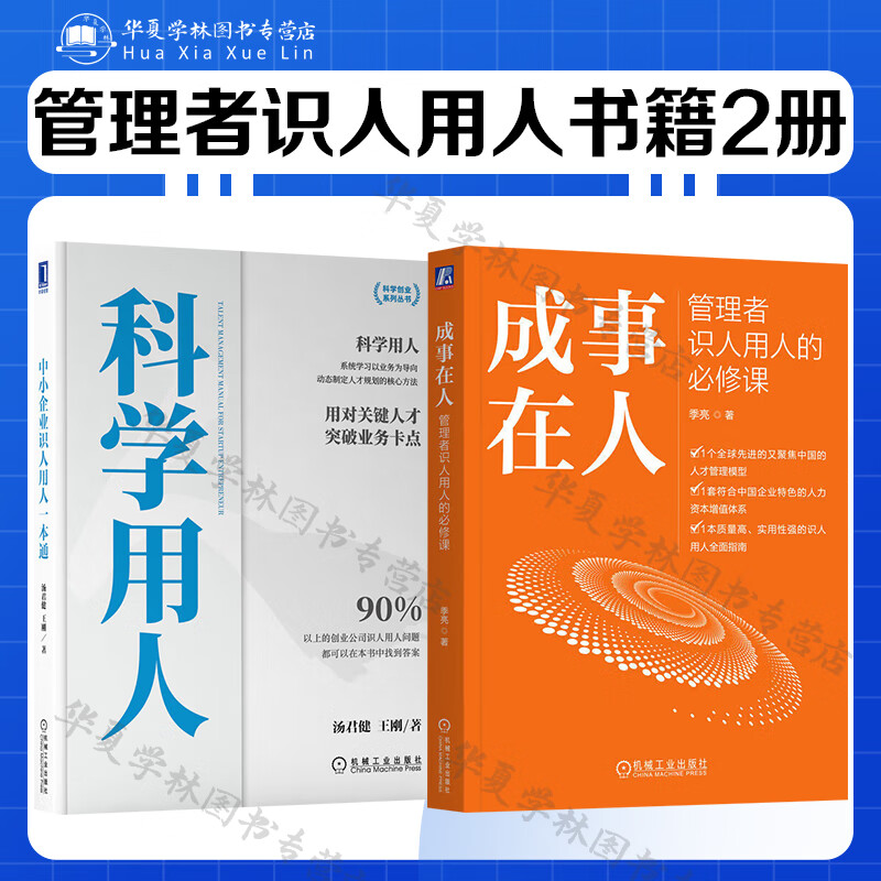 成事在人(成事在人电影观后感)