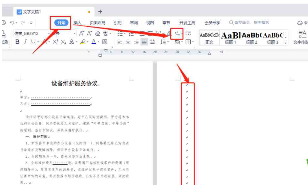 如何删除空白页word文档(如何删除word文档中的某一页)
