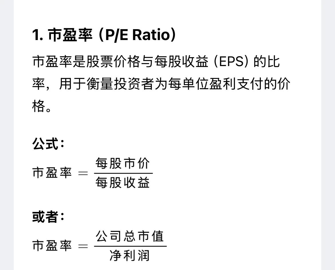 市净率的计算公式是(市净率怎么计算举例说明) 市净率的计算公式是(市净率怎么计算举例说明)
