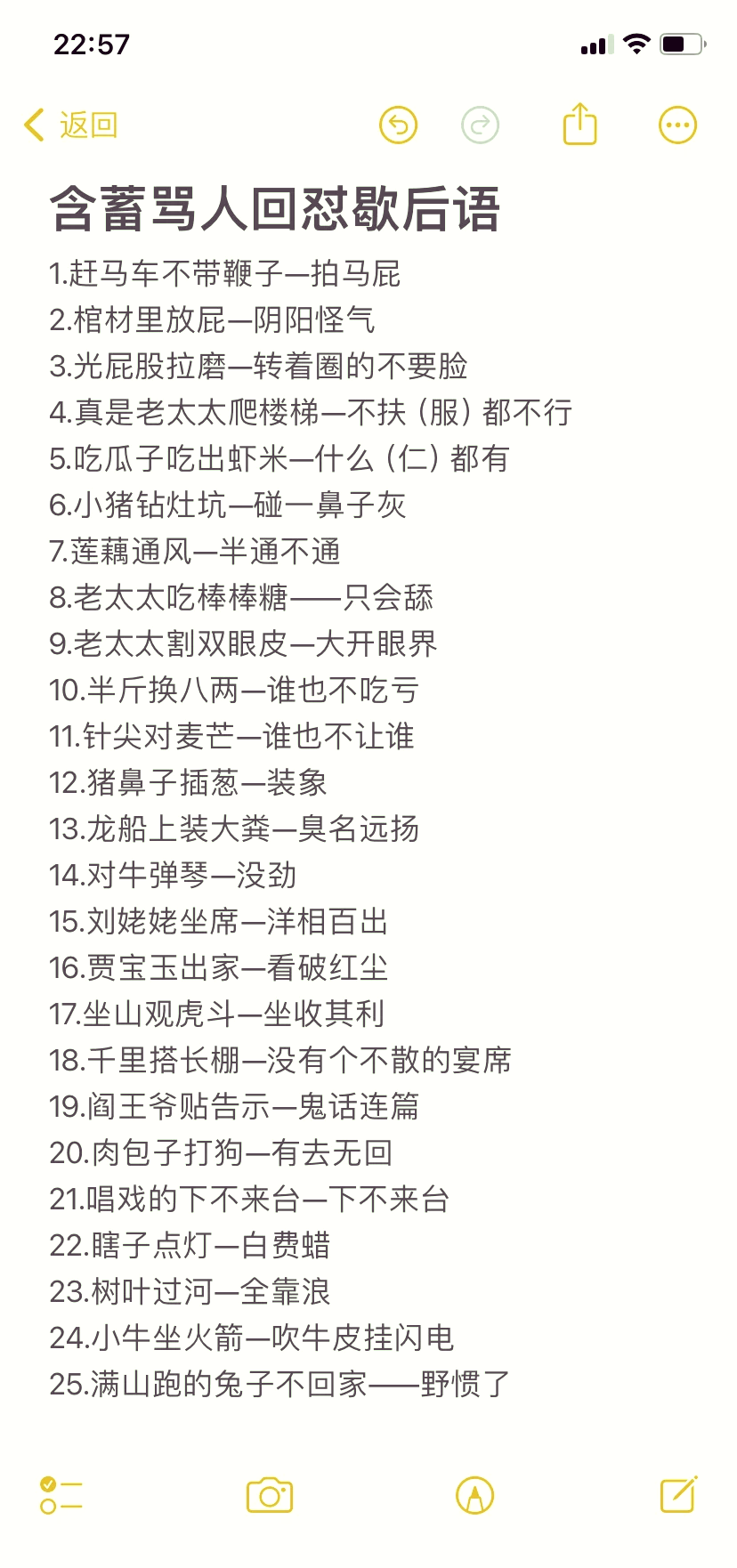 没事找事的歇后语(没事找事的歇后语顺口溜) 没事找事的歇后语(没事找事的歇后语顺口溜)