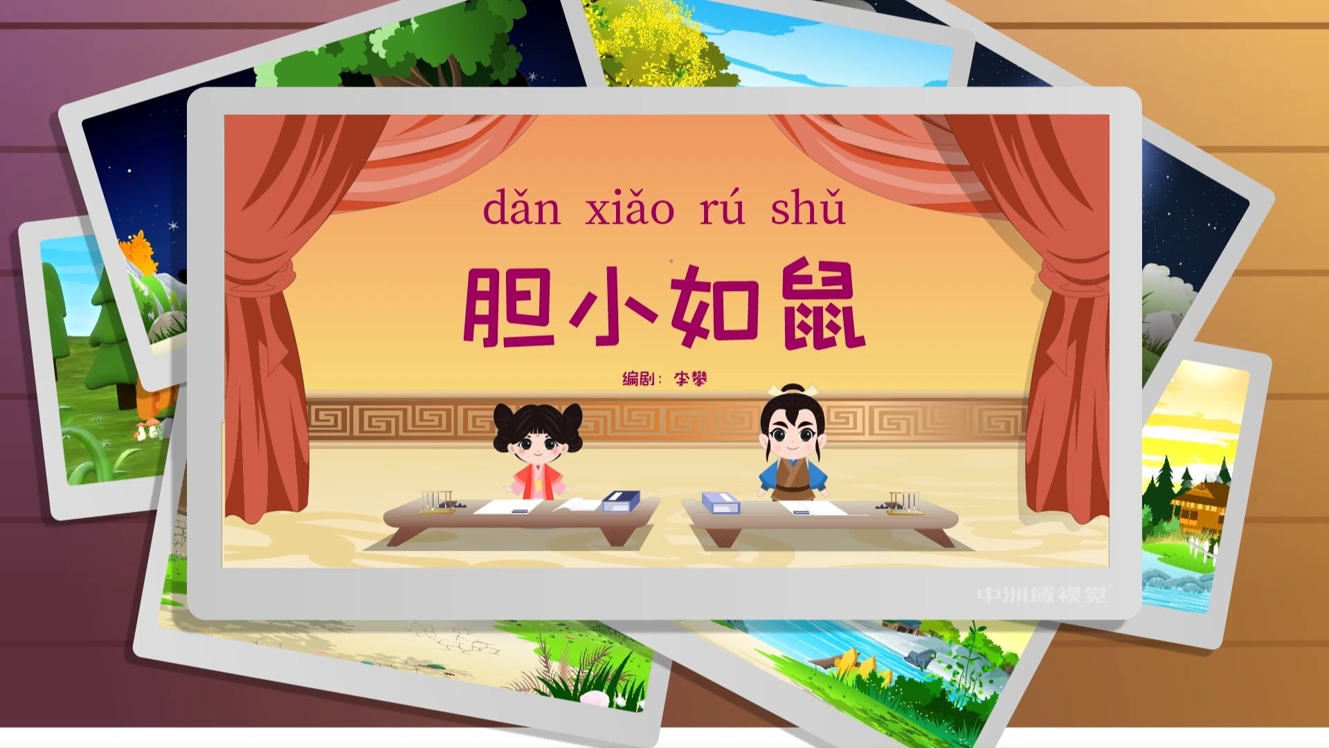 鼠字开头的成语(鼠字开头的成语好寓意)