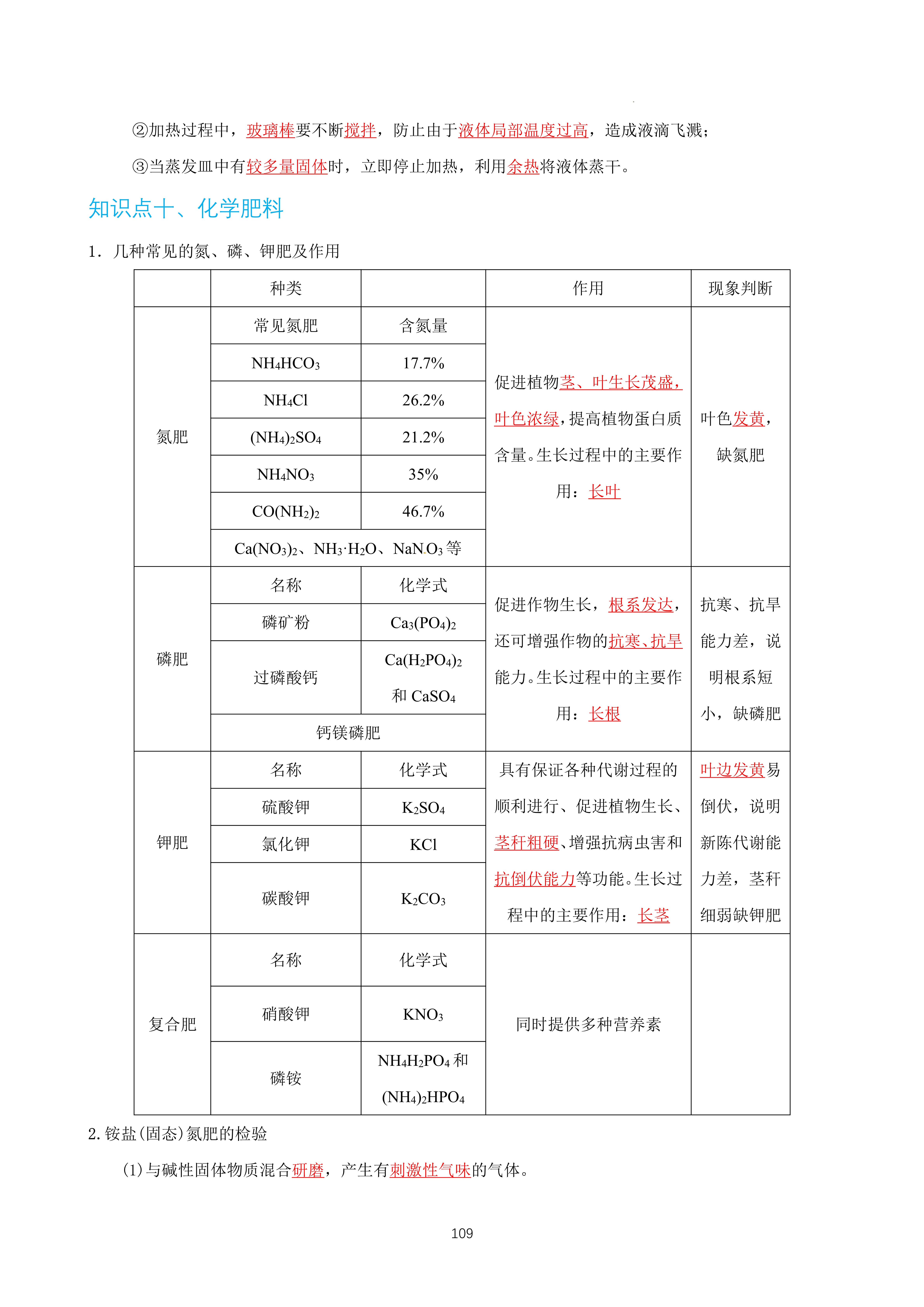 浓盐酸化学式(浓盐酸化学式可以拆吗) 浓盐酸化学式(浓盐酸化学式可以拆吗)