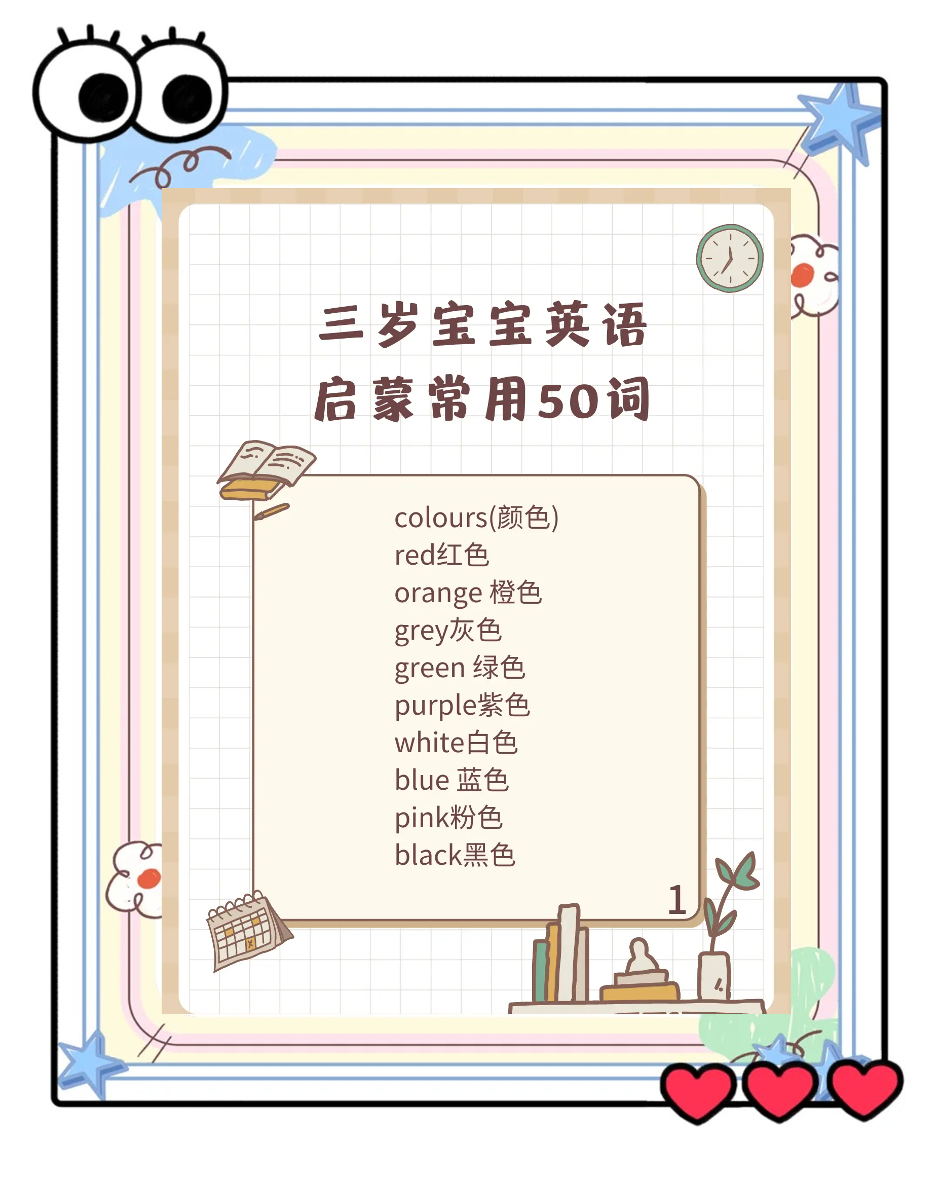 最少的英文(最少的英文l开头)