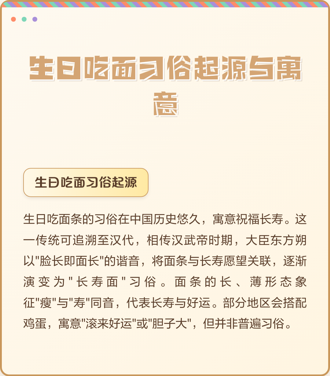 过生日吃面条有什么寓意呢(过生日的时候吃面条寓意什么) 过生日吃面条有什么寓意呢(过生日的时候吃面条寓意什么)