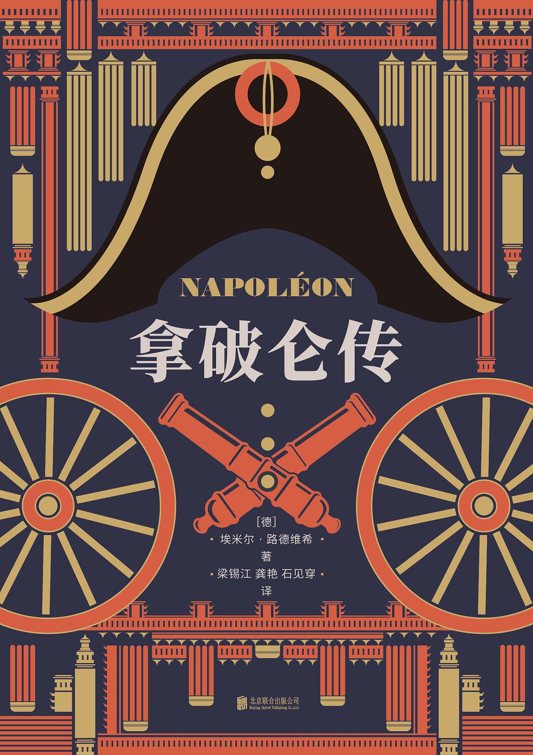 拿破仑的主要事迹(拿破仑的主要事迹简介) 拿破仑的主要事迹(拿破仑的主要事迹简介)
