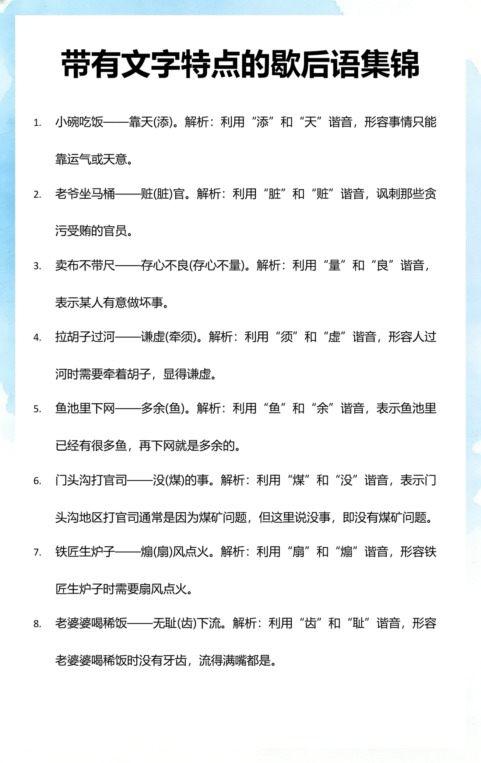 小碗儿吃饭的歇后语(吃着碗看着锅下一句是什么) 小碗儿吃饭的歇后语(吃着碗看着锅下一句是什么)