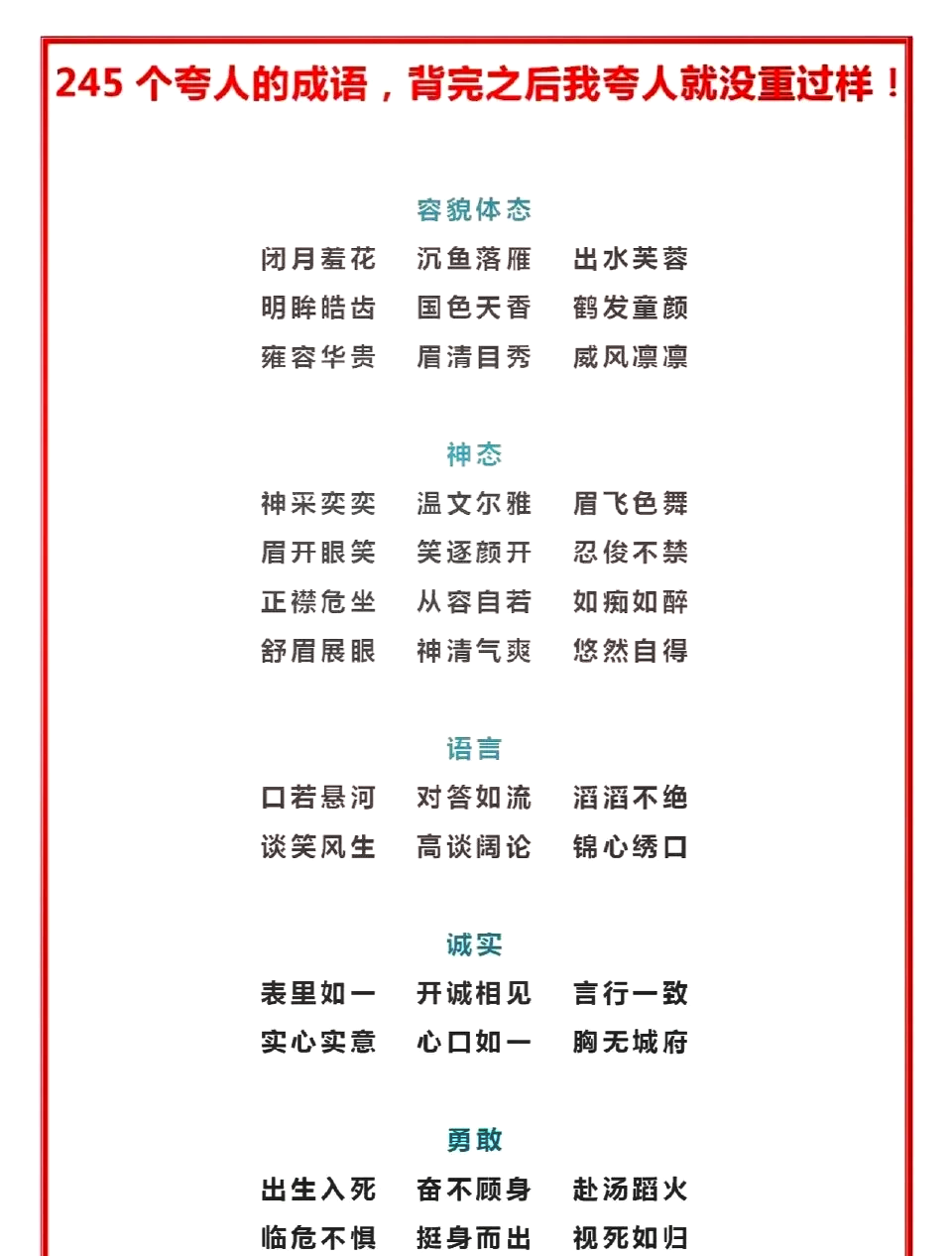 欲字开头的成语(欲字开头的成语接龙)
