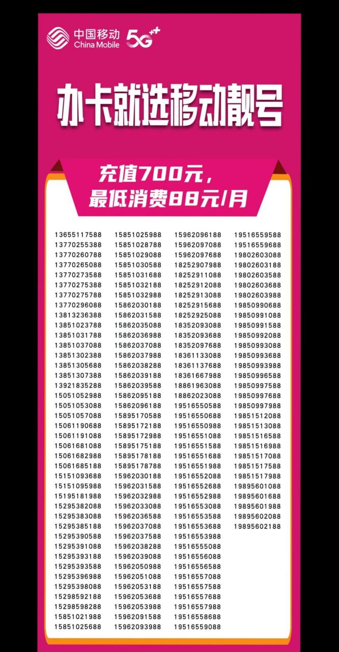 合肥手机靓号(合肥手机靓号在哪里卖)