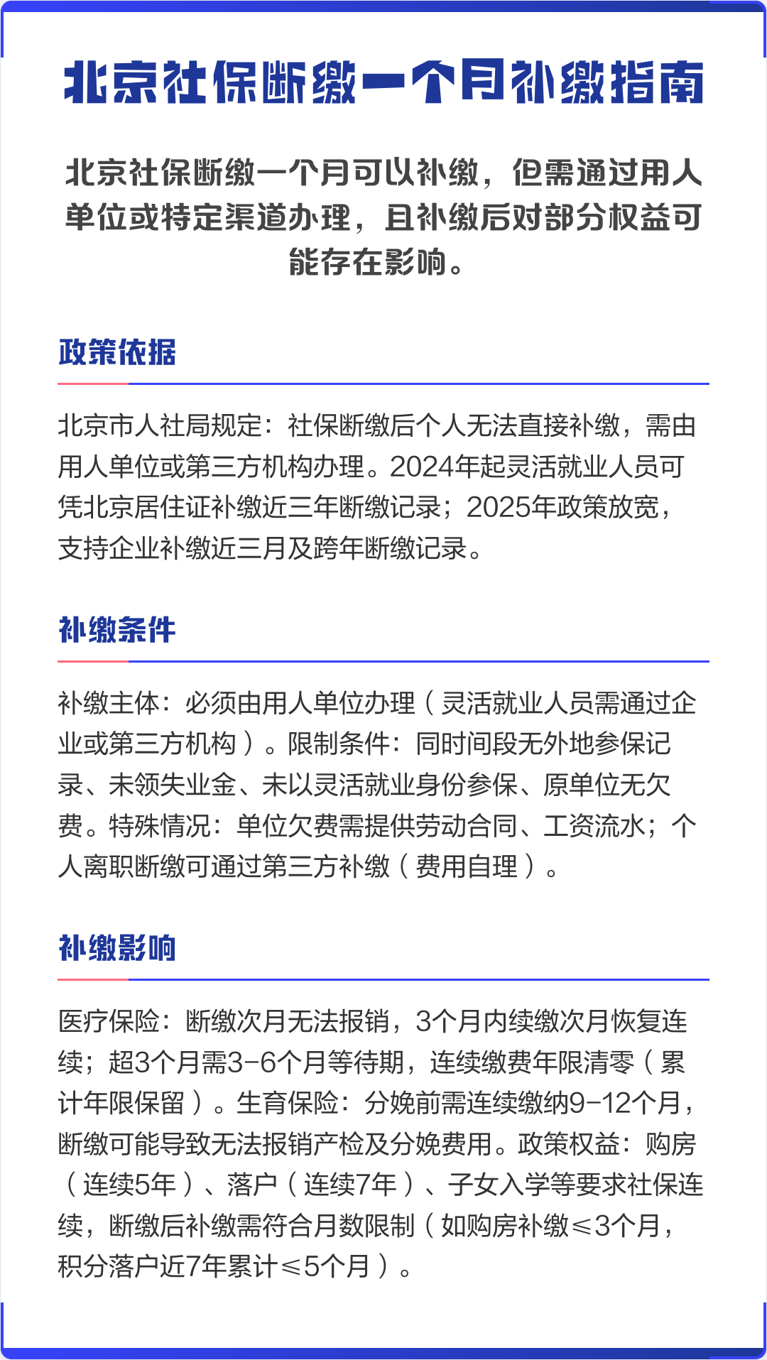 社保停缴一个月有问题吗(社保停交一个月还能用吗?) 社保停缴一个月有问题吗(社保停交一个月还能用吗?)