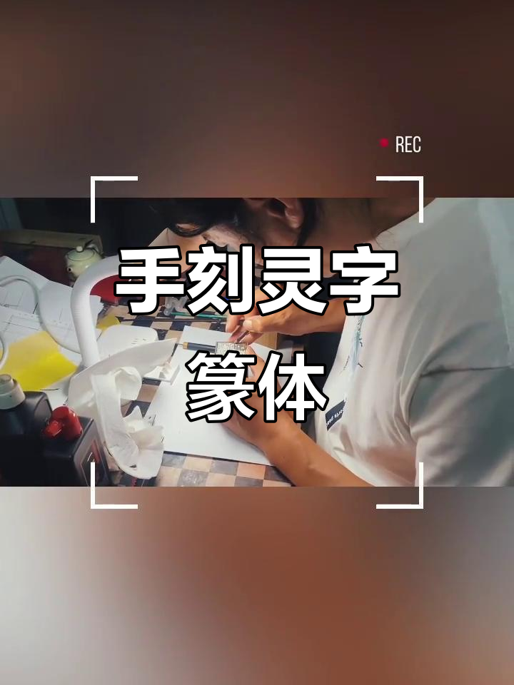 灵字开头的成语(得字开头的四字成语)