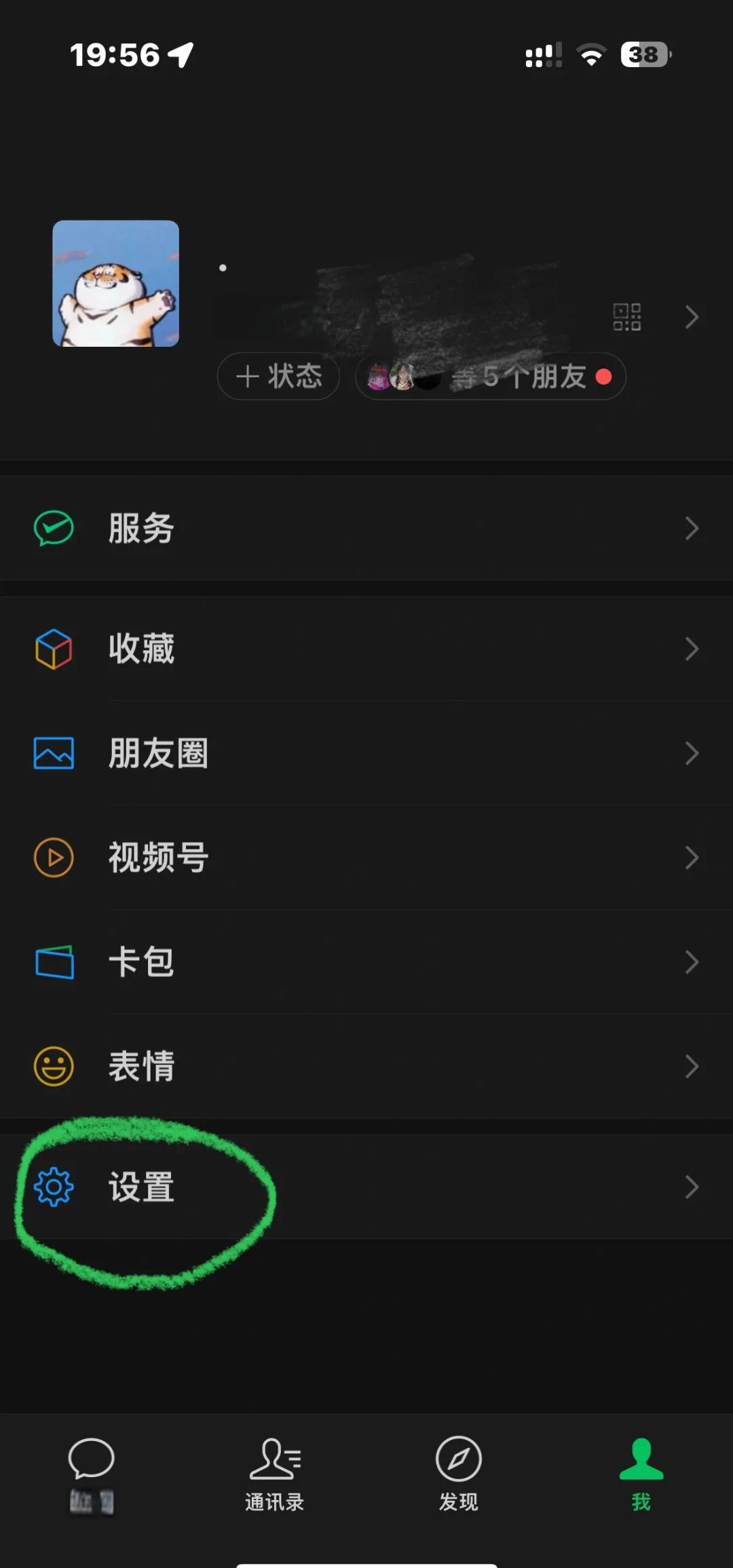 qq注册微信号怎么注册(注册微信号怎么注册的)