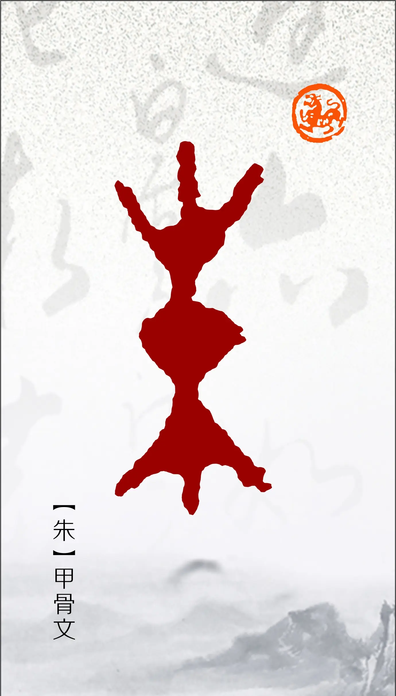 朱开头的四字成语(以朱开头的成语有哪些成语)