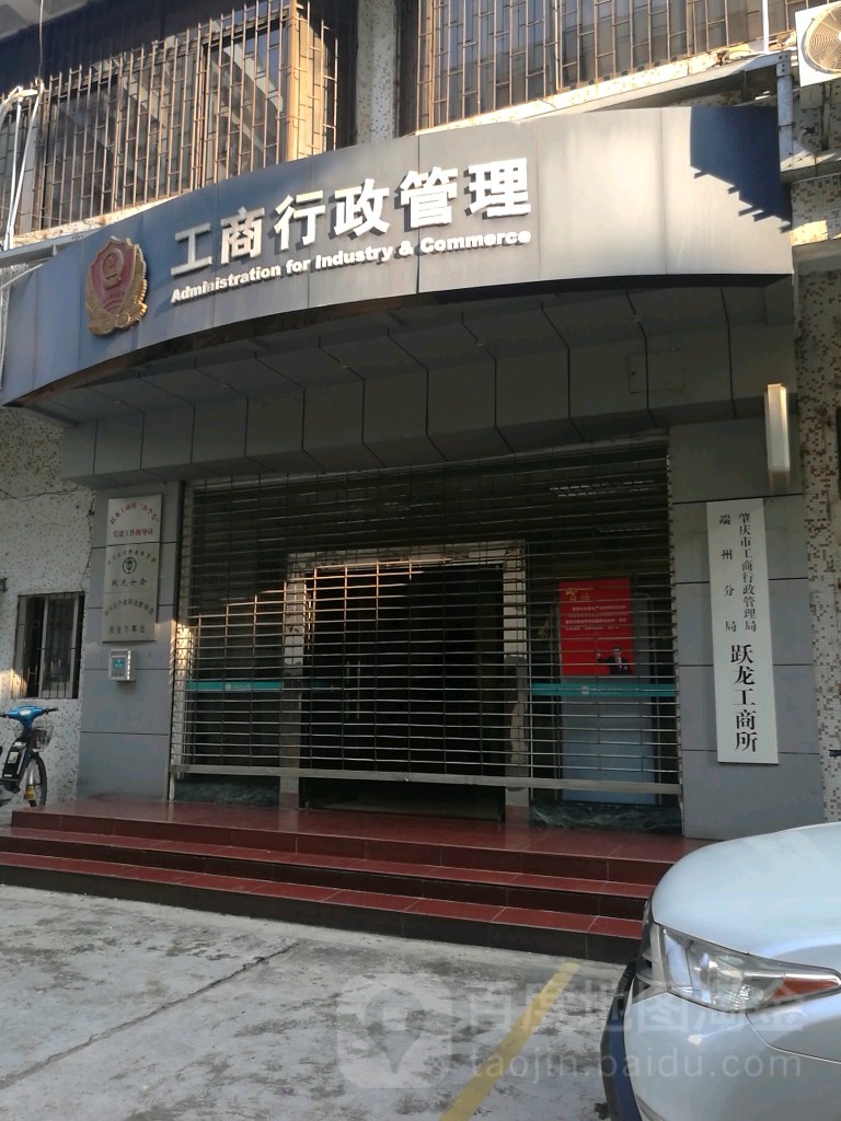 工商管理局官网(上海市工商管理局官网) 工商管理局官网(上海市工商管理局官网)