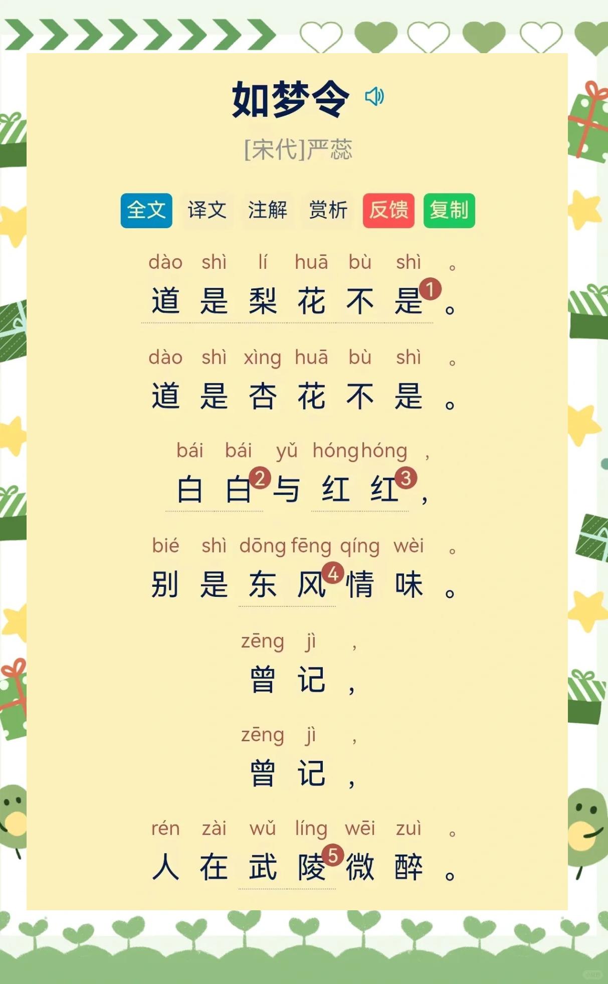 扎花的拼音(扎花的拼音组词)