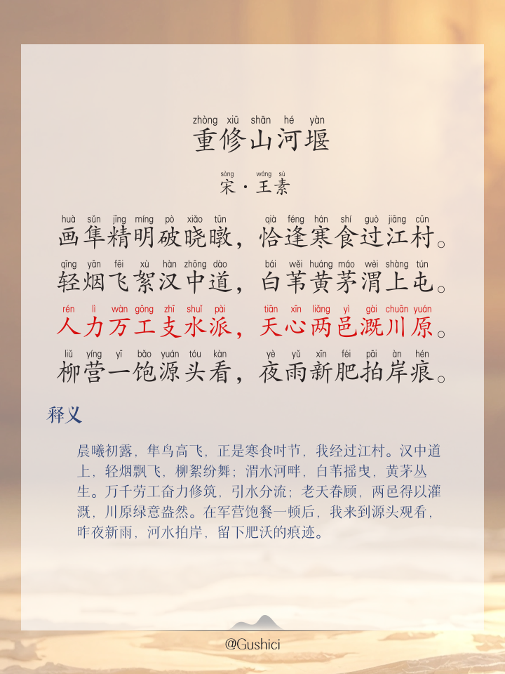 汛的拼音(汛的拼音怎么写)