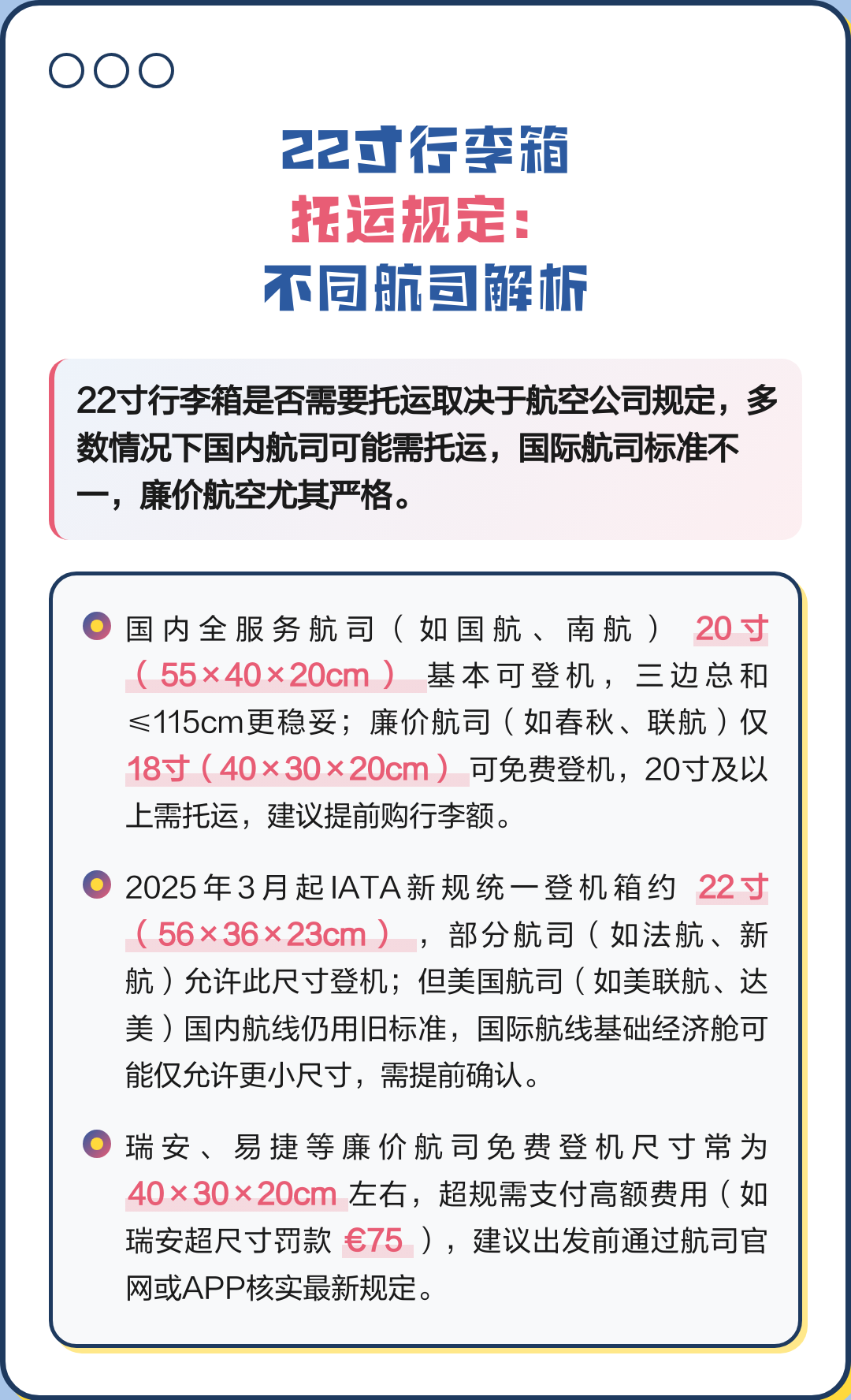 国泰航空行李托运规定(国泰航空行李托运规定手提)
