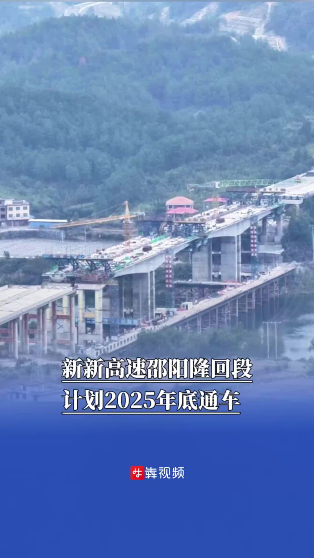 阳新高速(阳新高速二期即将开工)