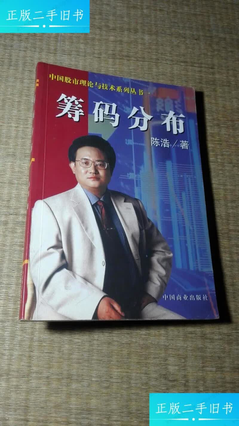 筹码分布(筹码分布图) 筹码分布(筹码分布图)