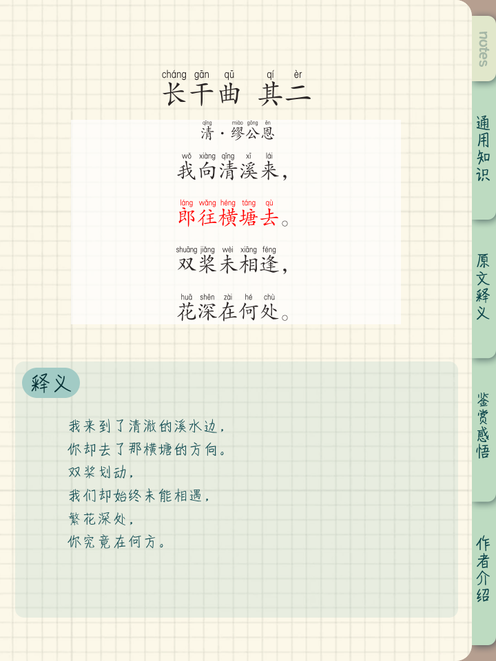 徐干的读音(徐干字伟长怎么读) 徐干的读音(徐干字伟长怎么读)