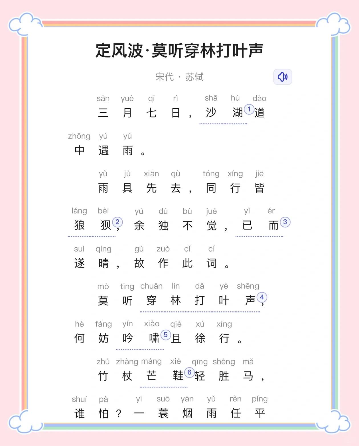 灾害的拼音(地质灾害的拼音) 灾害的拼音(地质灾害的拼音)