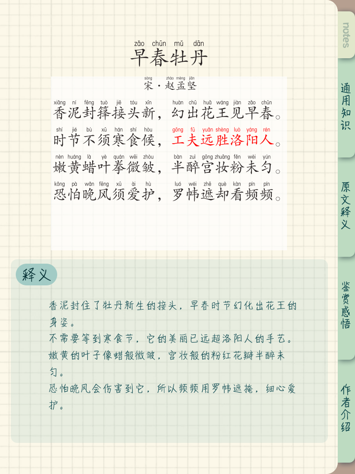 盛开头的四字成语(盛字开头的四字成语) 盛开头的四字成语(盛字开头的四字成语)