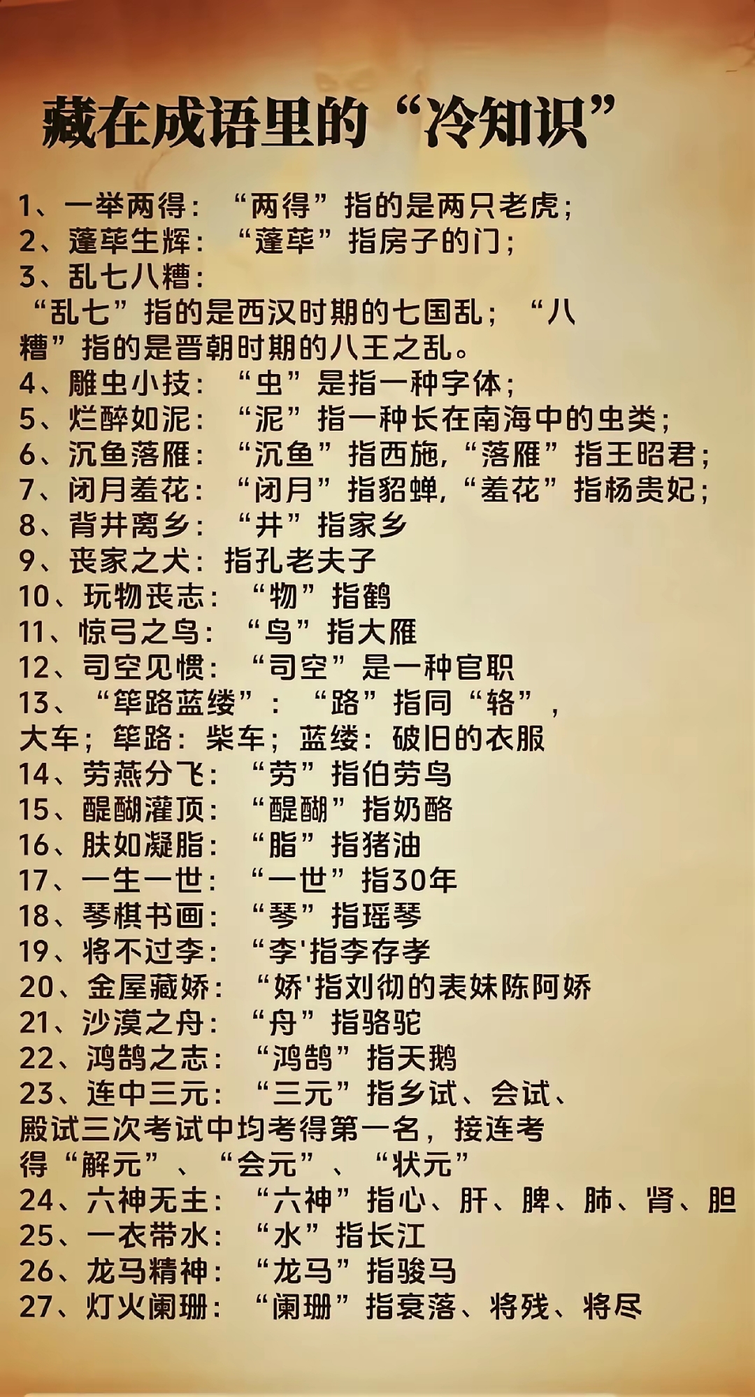 普的成语(普的成语大全四个字)