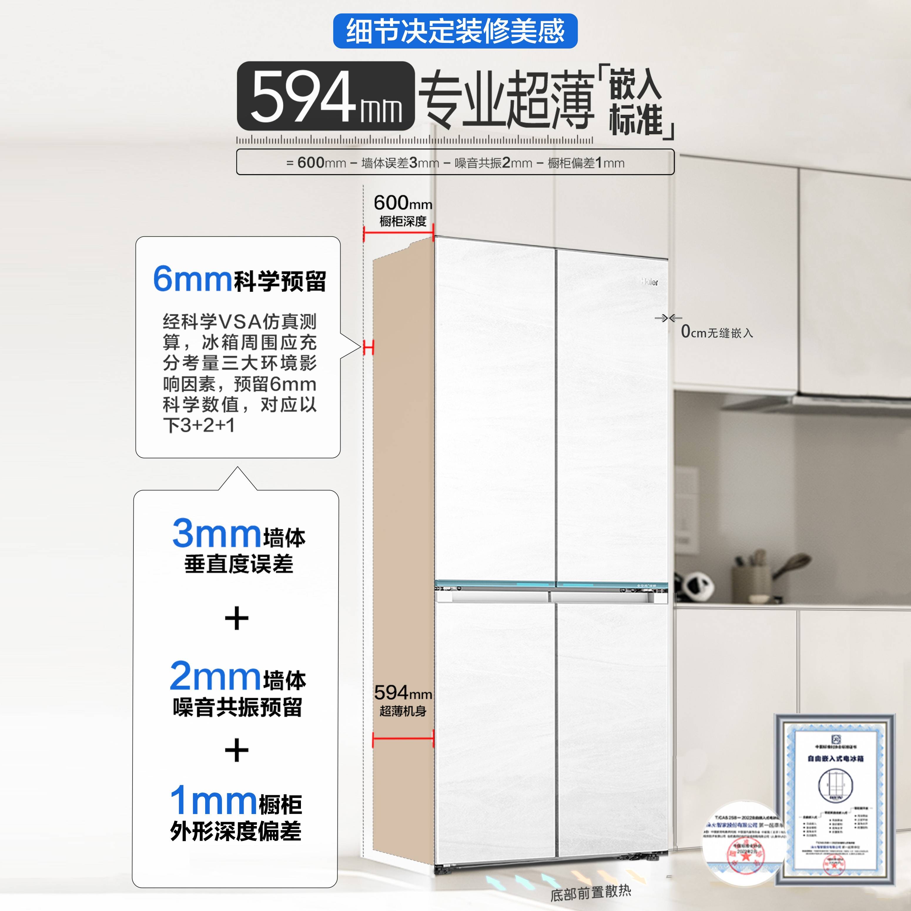冰箱宽度一般是多少(家用冰箱宽度一般是多少)