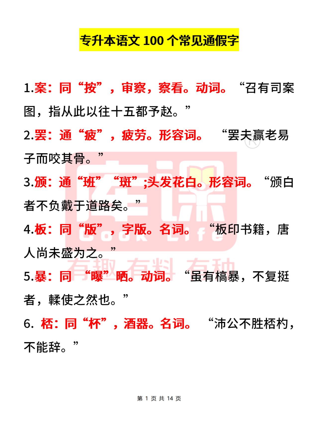 通开头的成语(通开头的成语大全) 通开头的成语(通开头的成语大全)