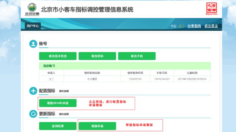 深圳市小汽车增量调控管理信息系统(深圳小汽车增量调控管理信息系统网址) 深圳市小汽车增量调控管理信息系统(深圳小汽车增量调控管理信息系统网址)