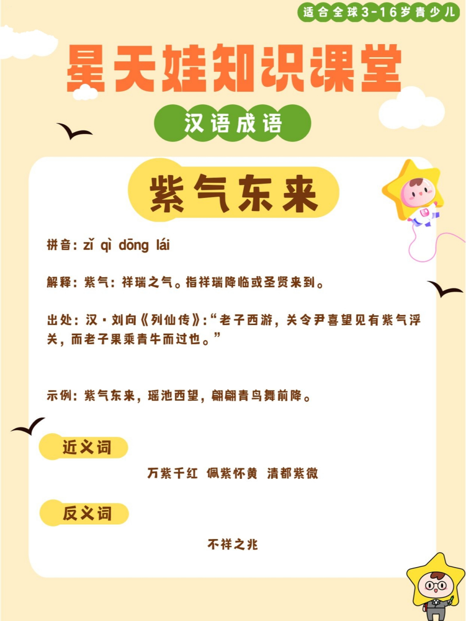 来字开头的成语(来字开头的成语接龙)