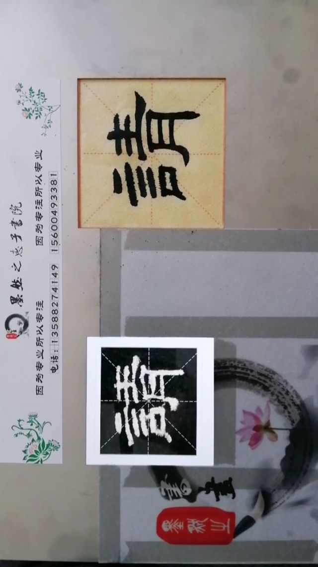 渊的繁体字(渊的繁体字多少划) 渊的繁体字(渊的繁体字多少划)