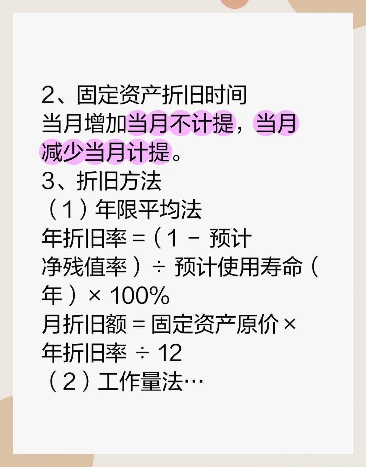 运输工具折旧年限是几年(运输工具折旧年限是几年的)
